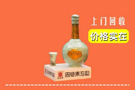 承德回收四特酒